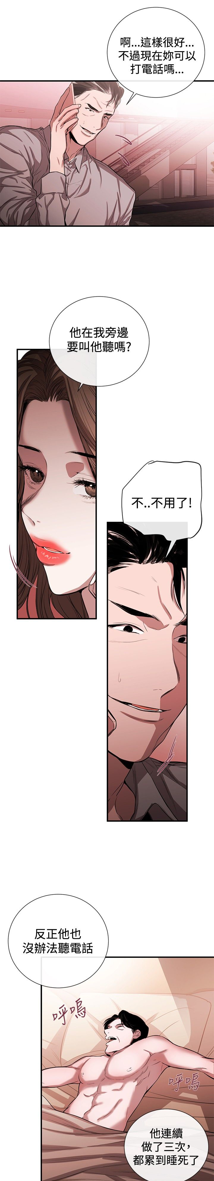 第32章：欲擒故纵3