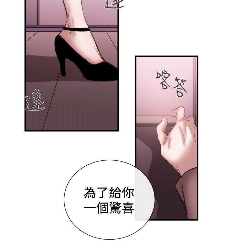 第35章：奖赏5