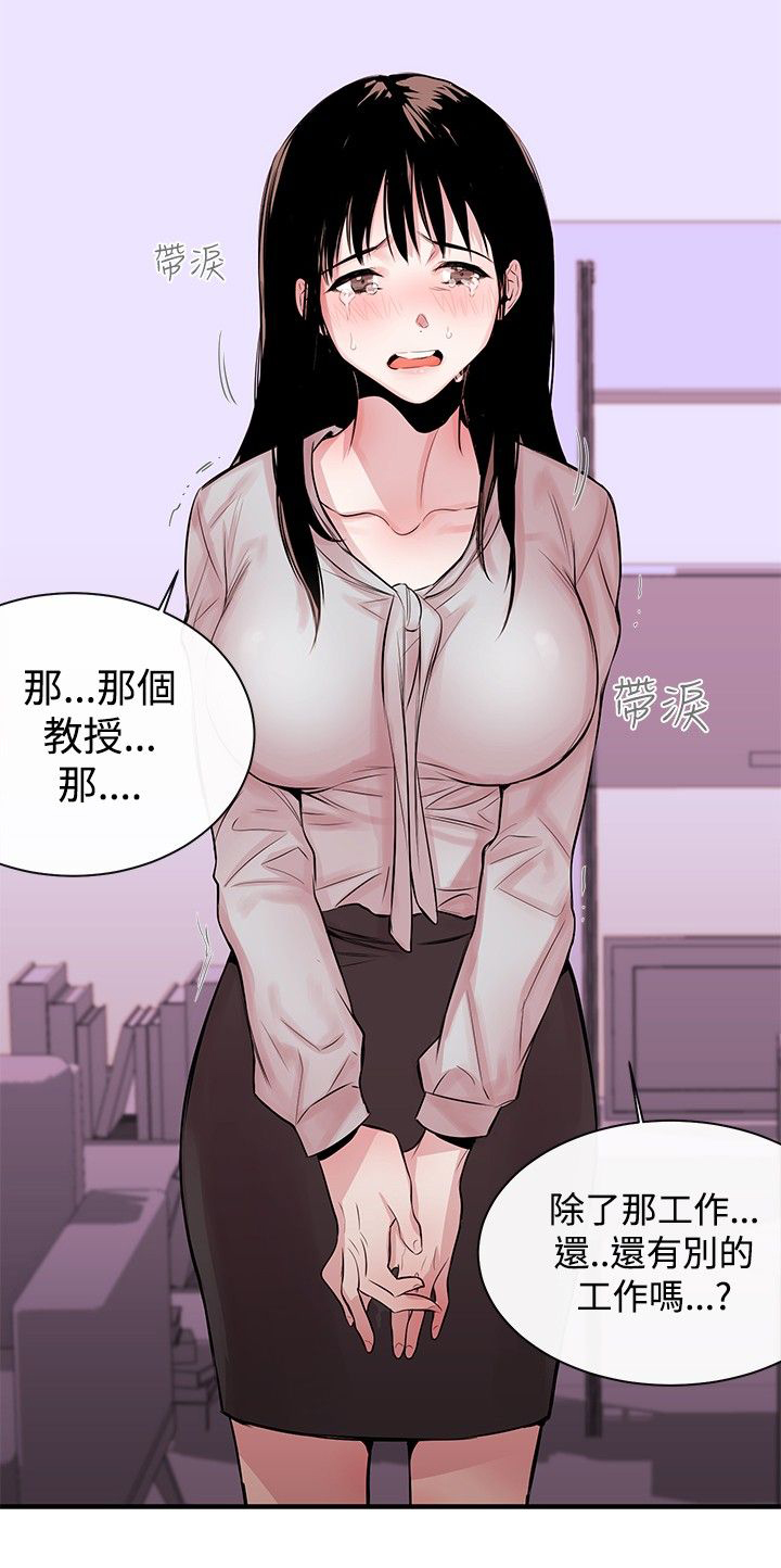 第3章：泥沼26