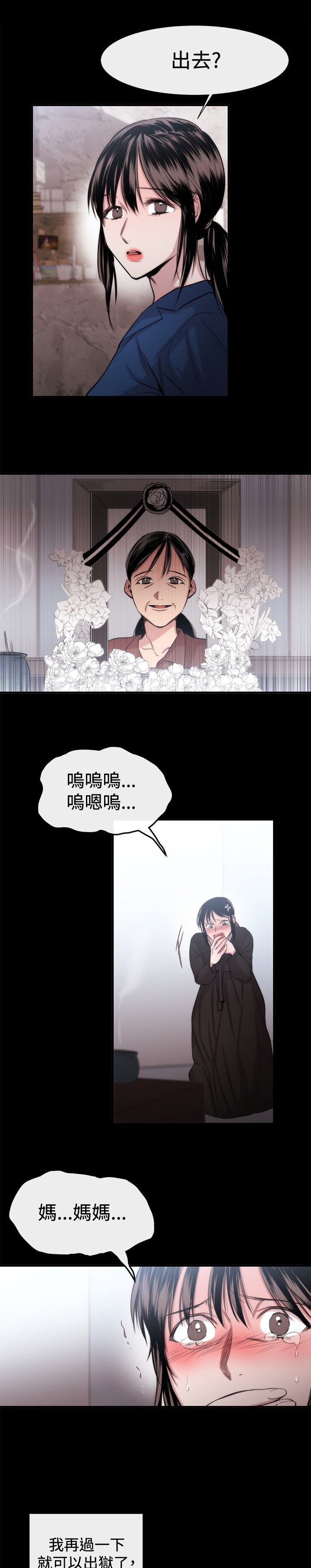 第16章：决心8