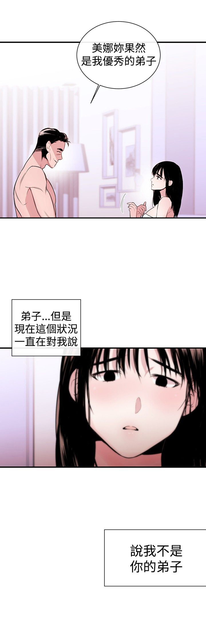 第2章：奴隶13