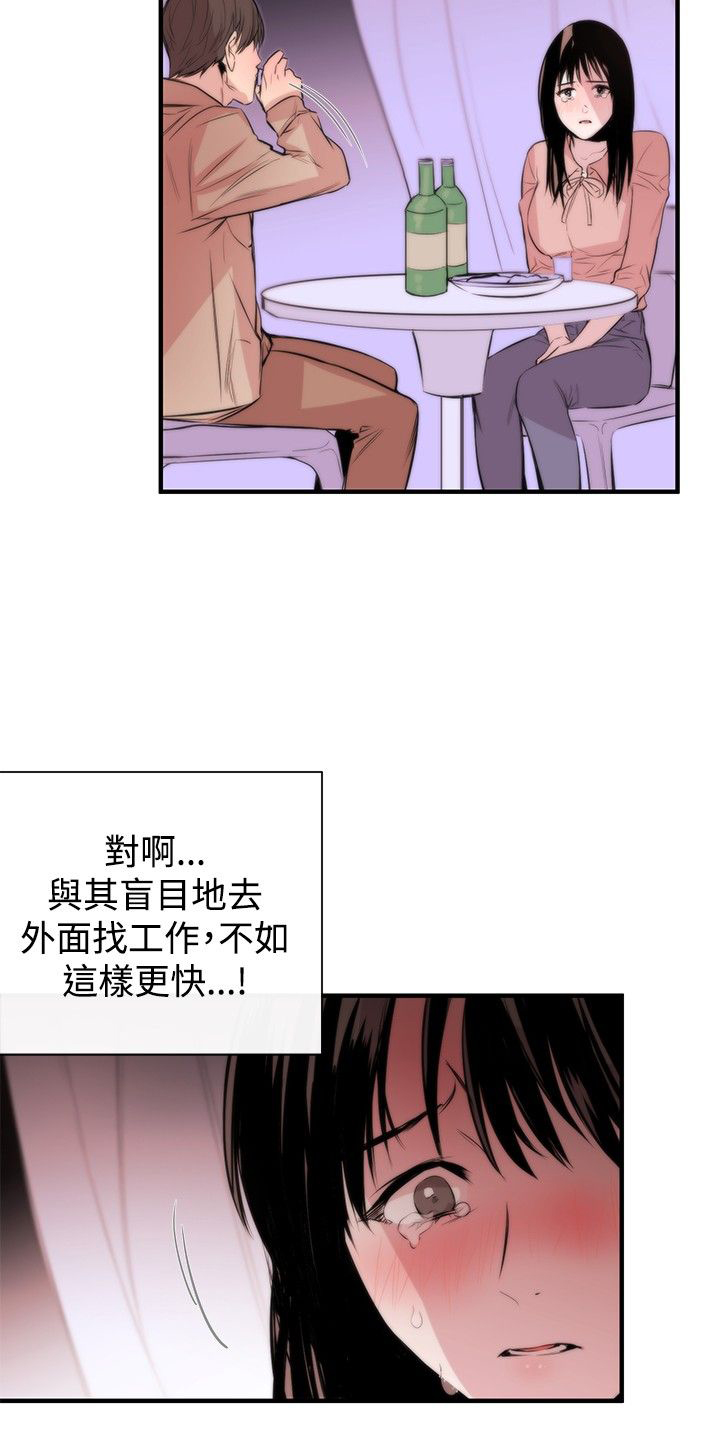 第3章：泥沼17