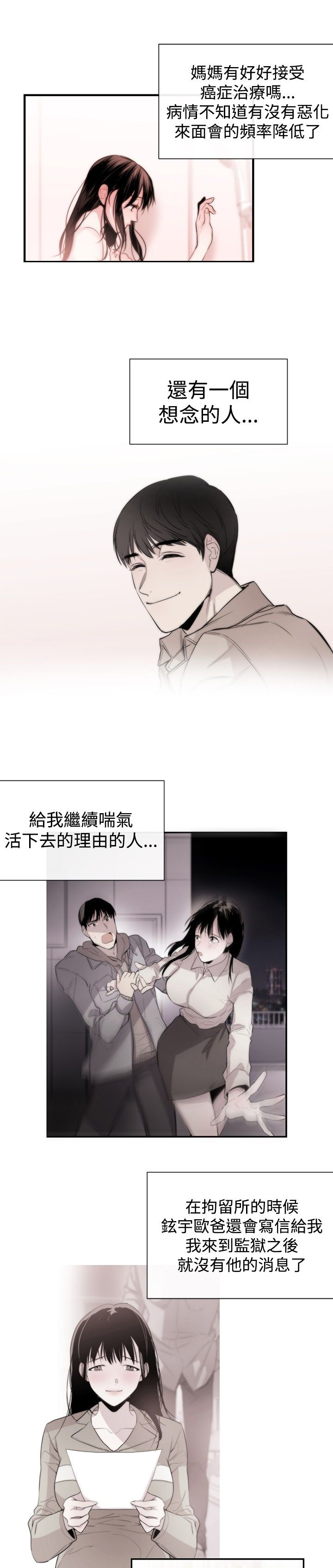 第13章：掌权者16