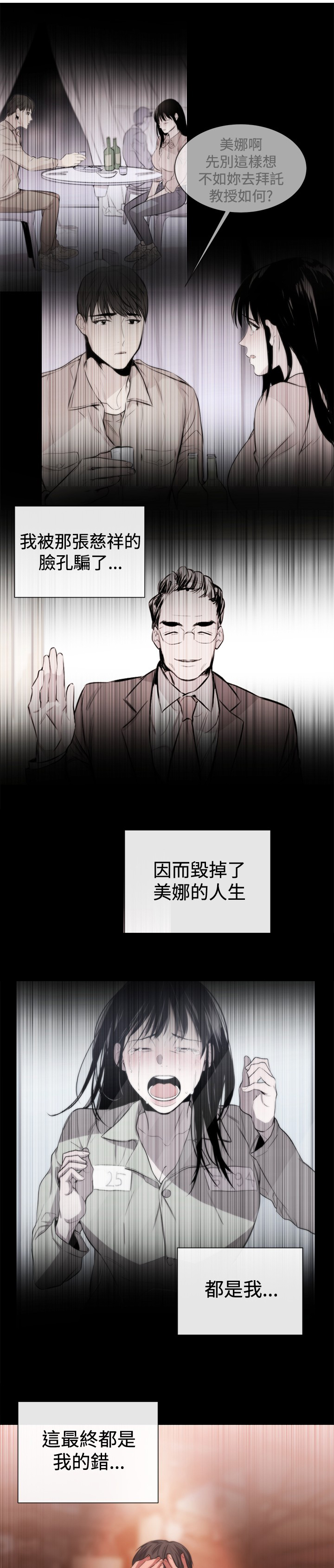 第33章：铉宇的悔恨21