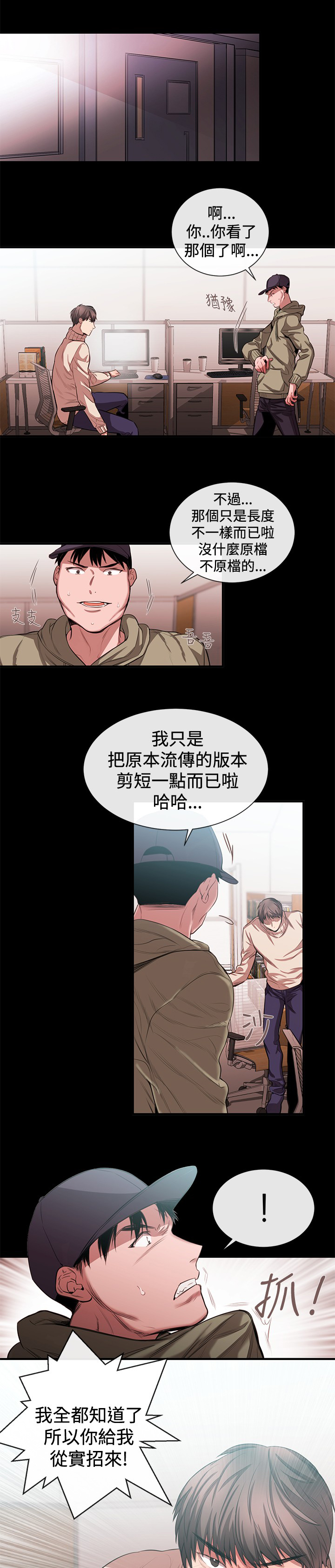 第33章：铉宇的悔恨0