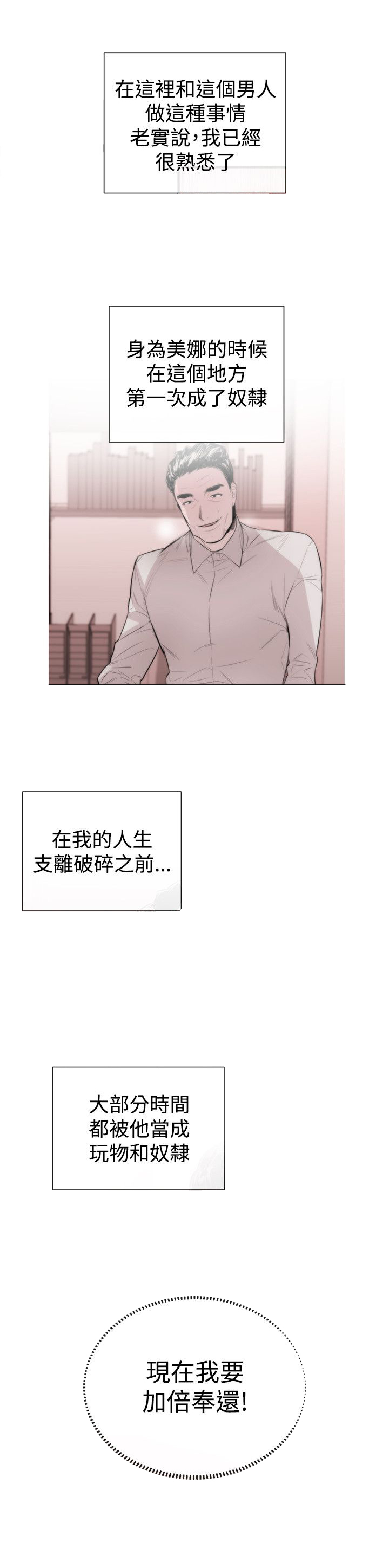 第36章：支开11