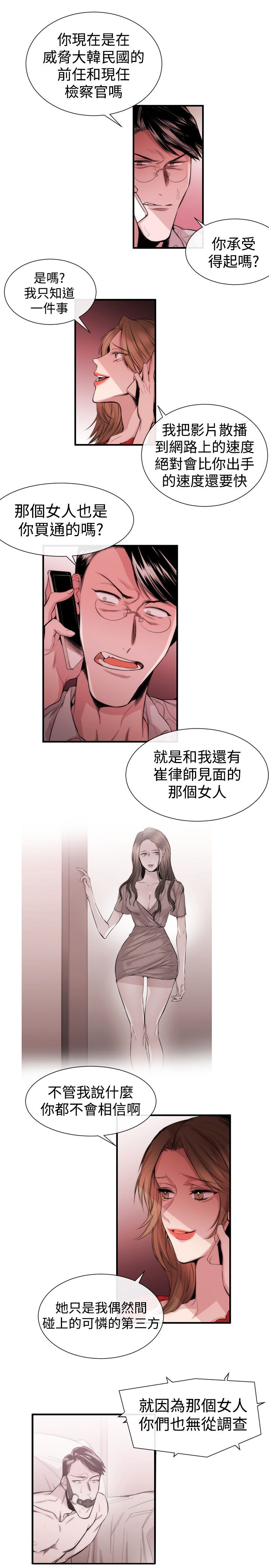 第22章：威胁25
