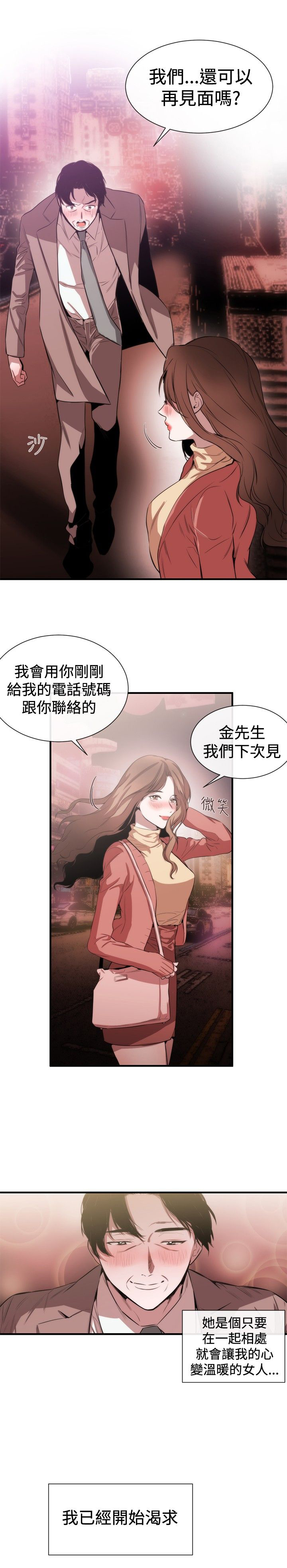 第28章：梦想中的女人7