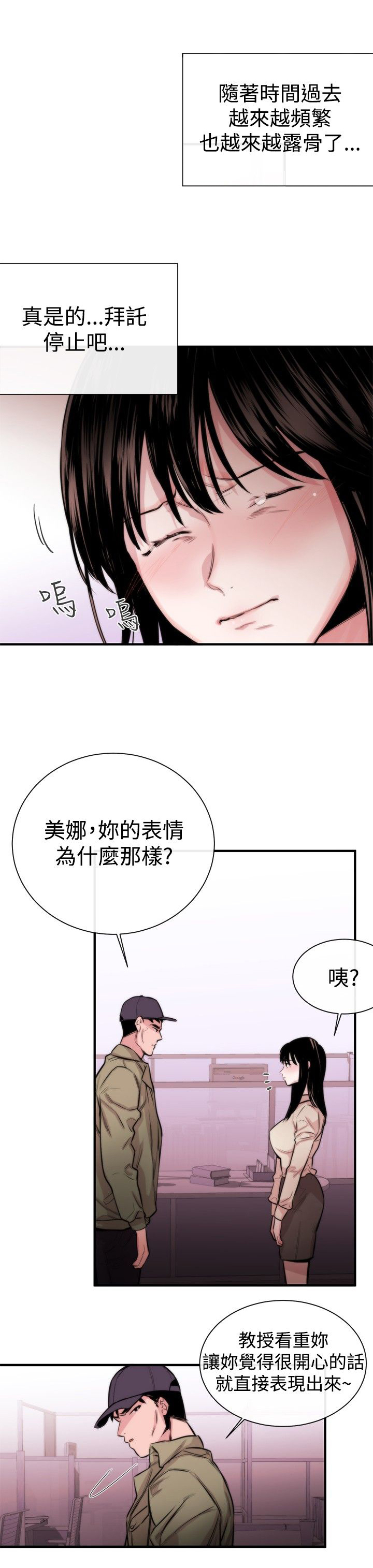 第4章：圈套6