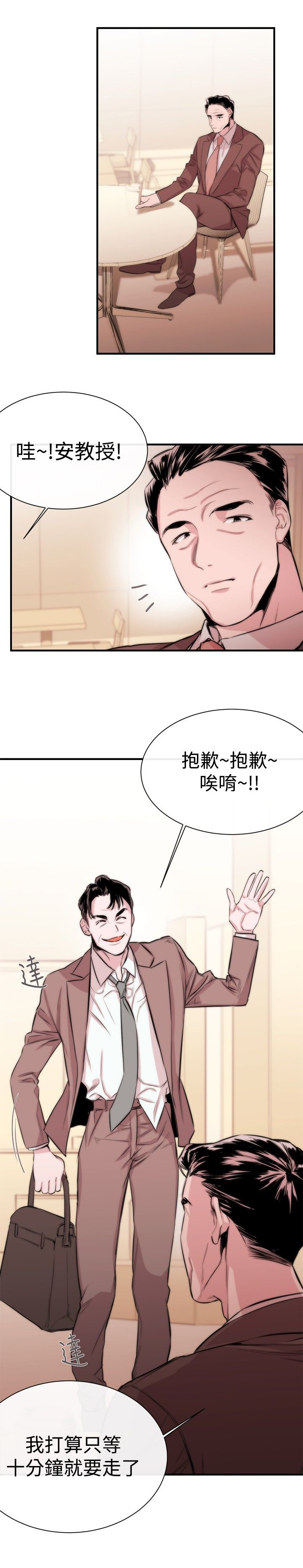 第4章：圈套17