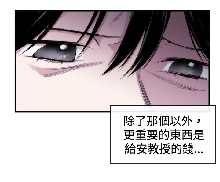第9章：诬陷5