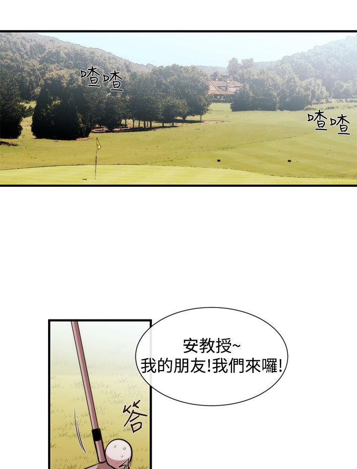 第28章：梦想中的女人15