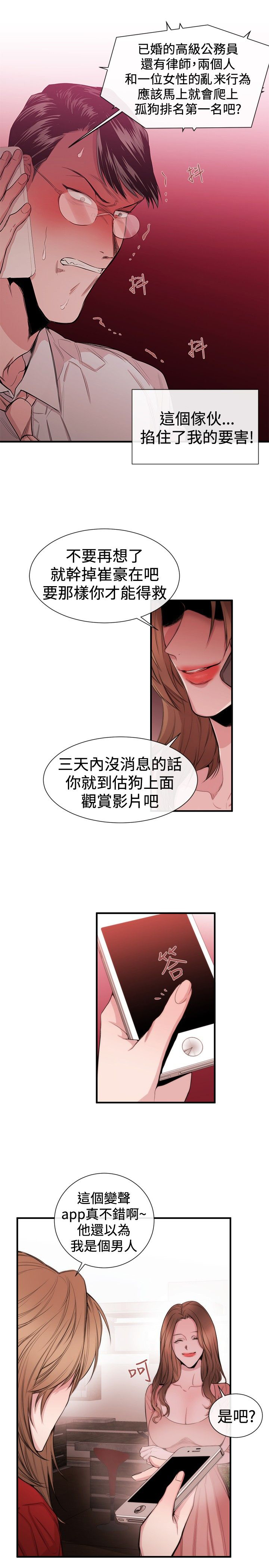 第22章：威胁27