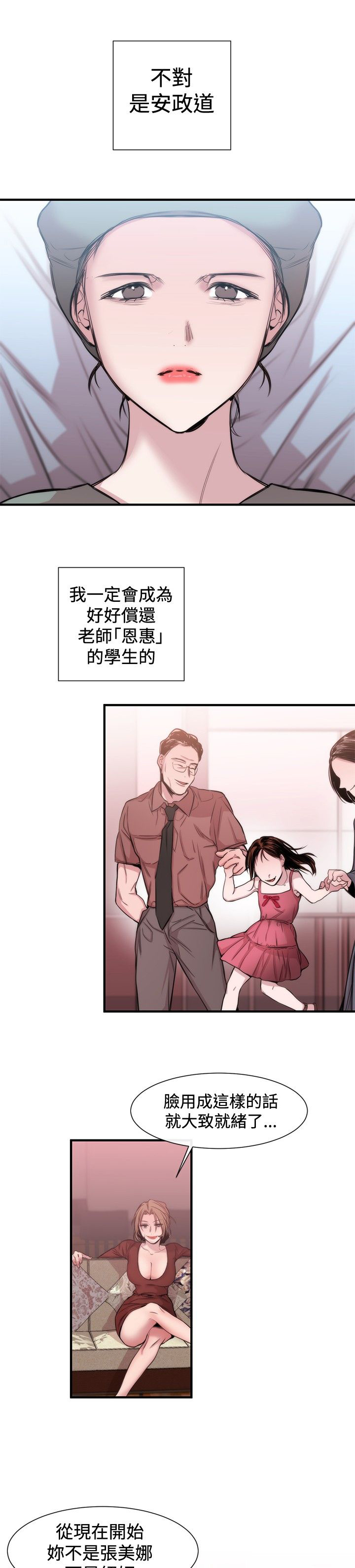 第16章：决心24