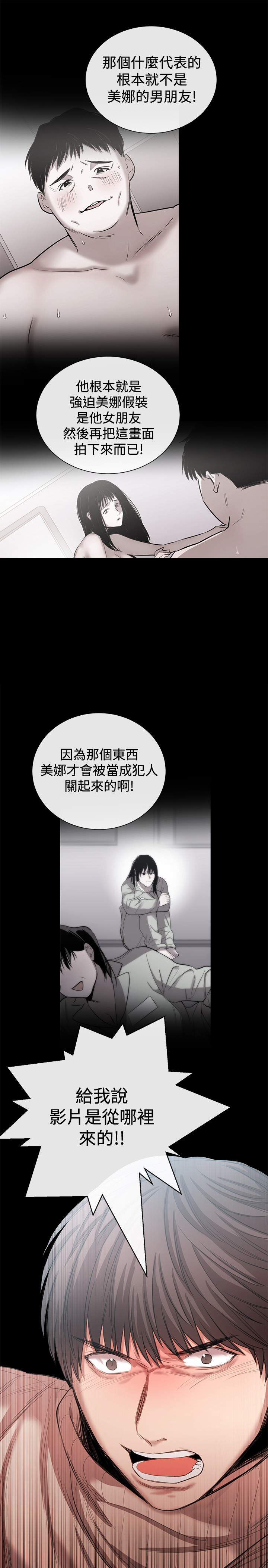 第33章：铉宇的悔恨2
