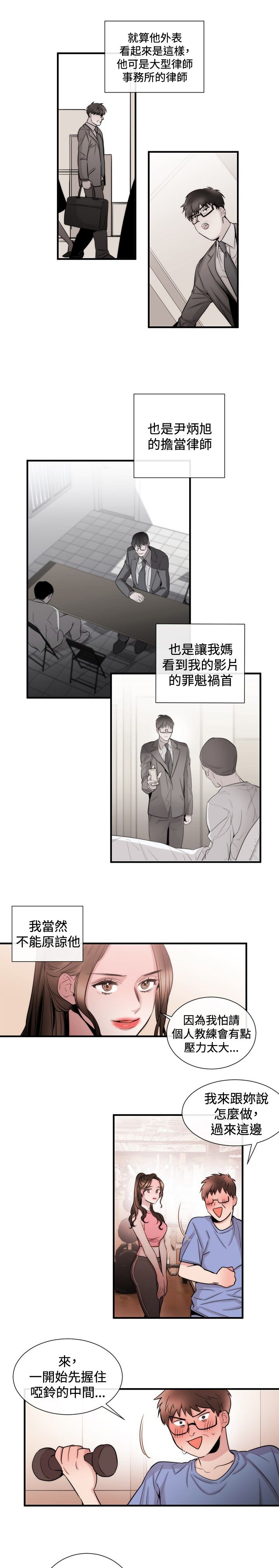 第20章：律师的喜好2