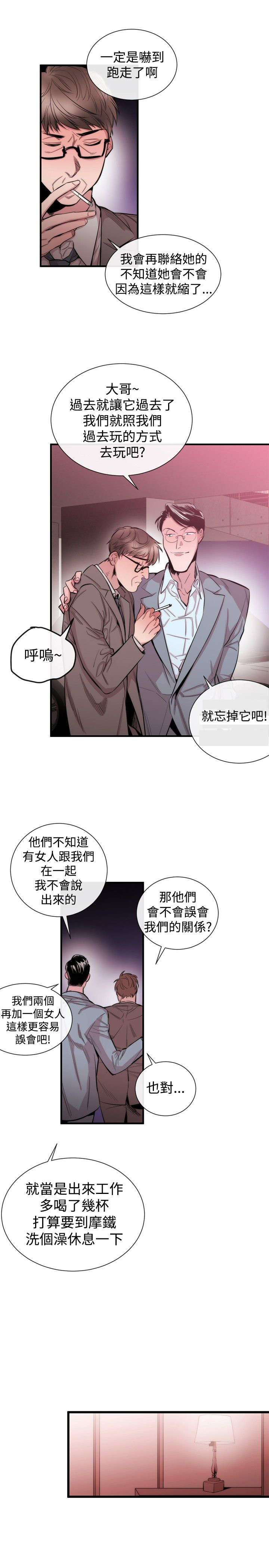 第21章：威胁7