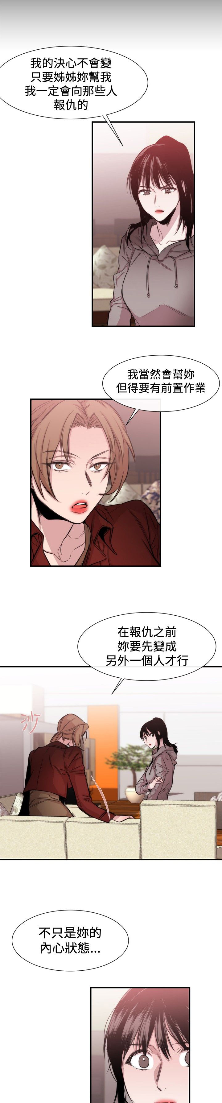 第16章：决心20