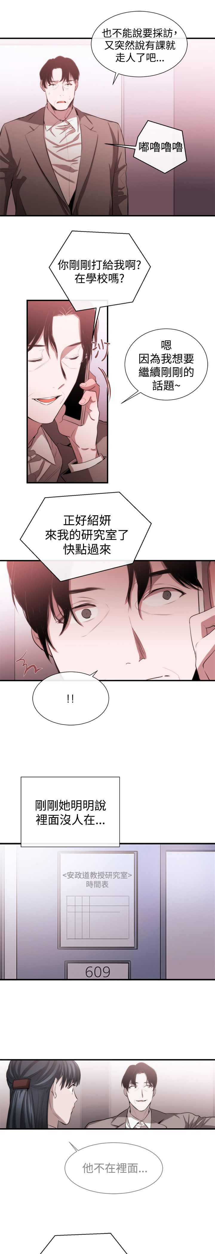 第36章：支开14