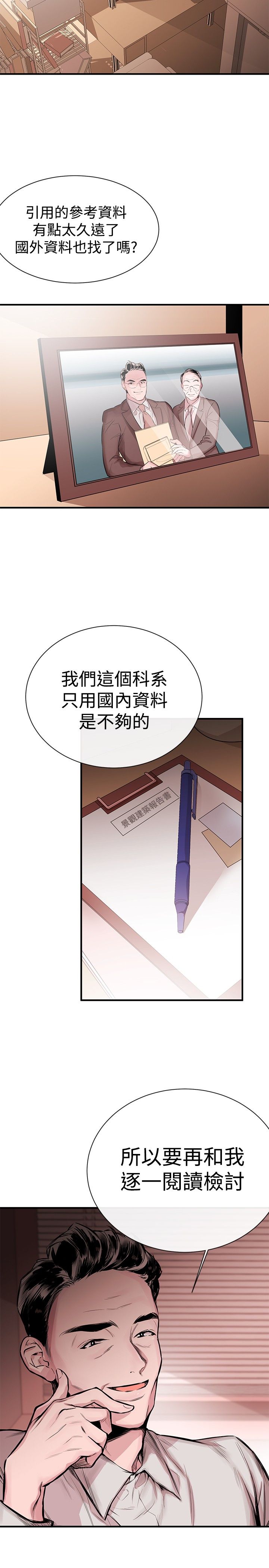 第1章：弟子1