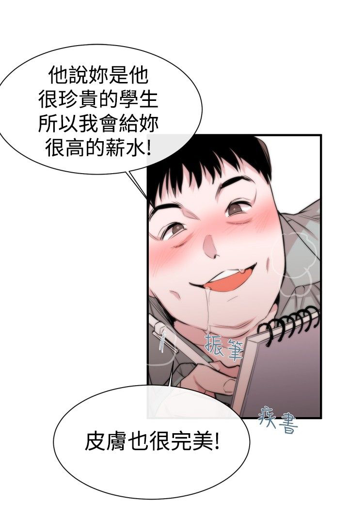 第5章：面试11
