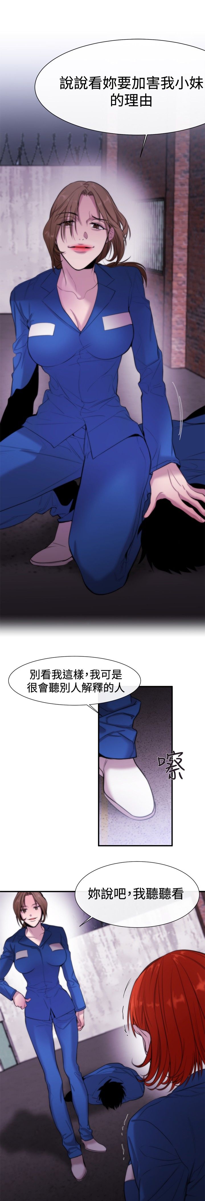 第13章：掌权者2