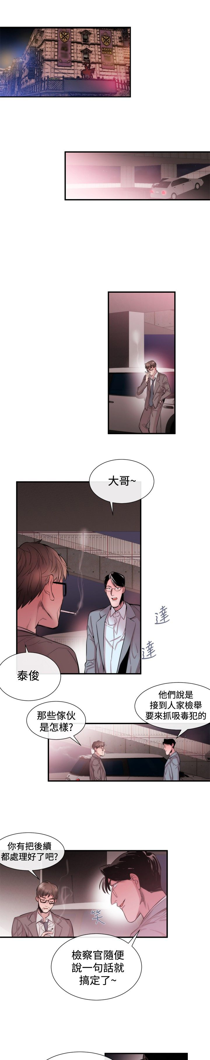 第21章：威胁5