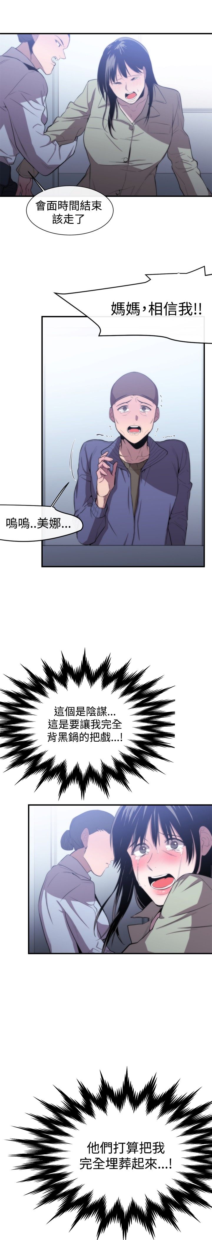第8章：埋葬20