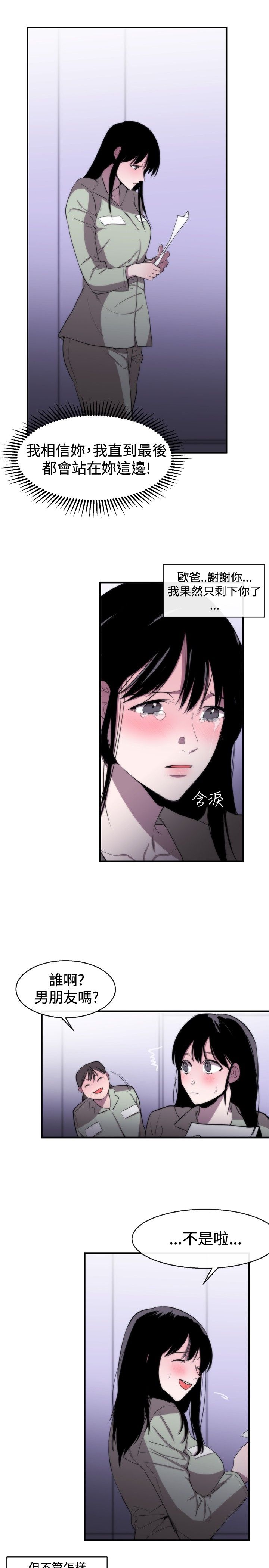 第9章：诬陷16