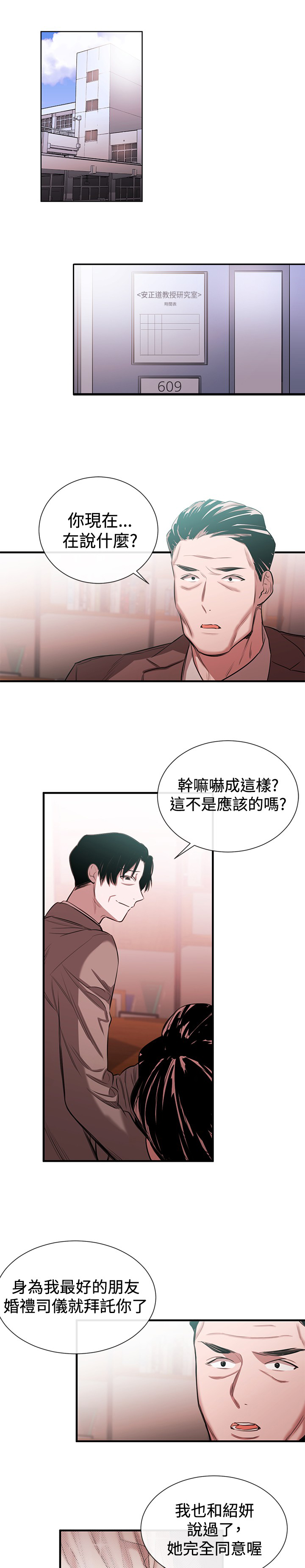 第33章：铉宇的悔恨23