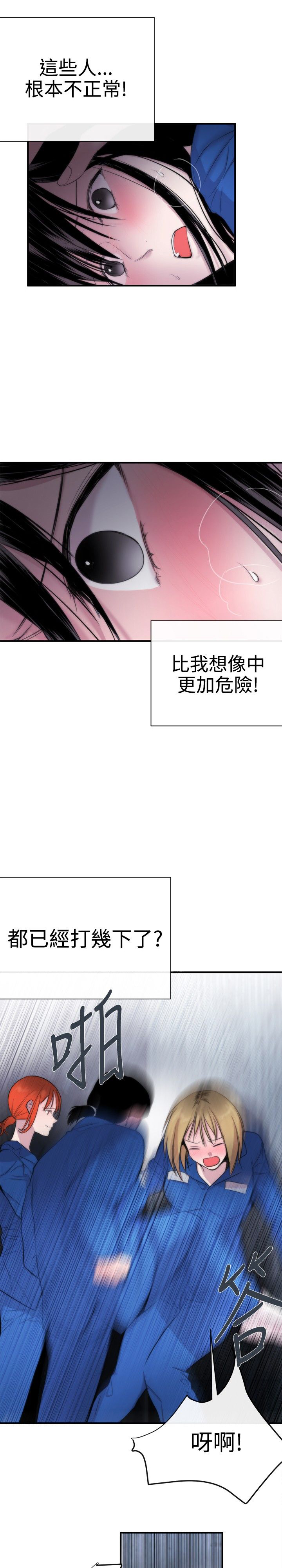 第11章：盲人16