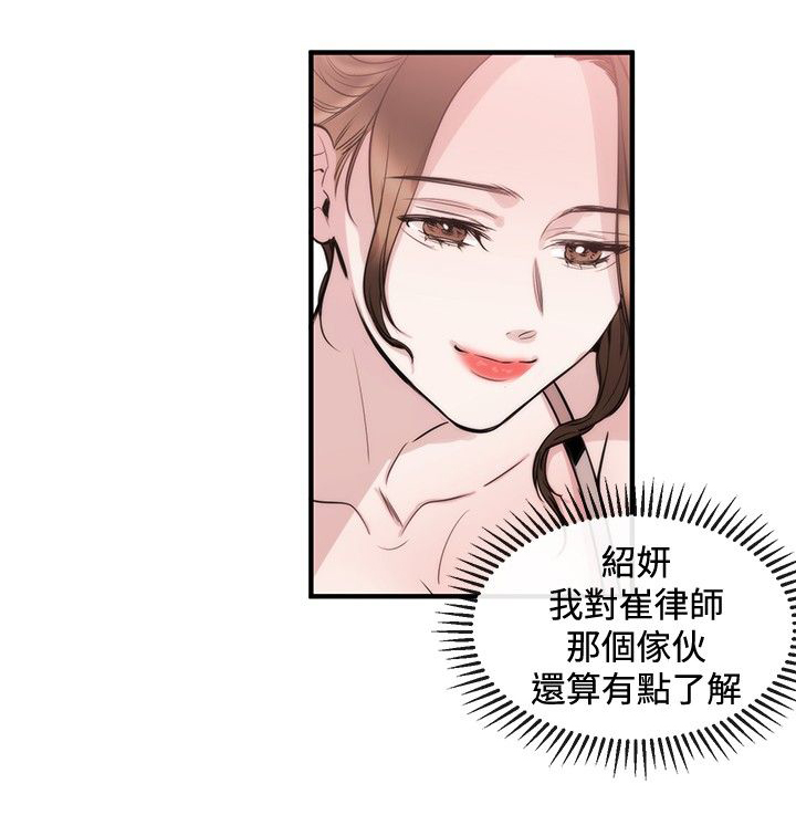 第20章：律师的喜好11