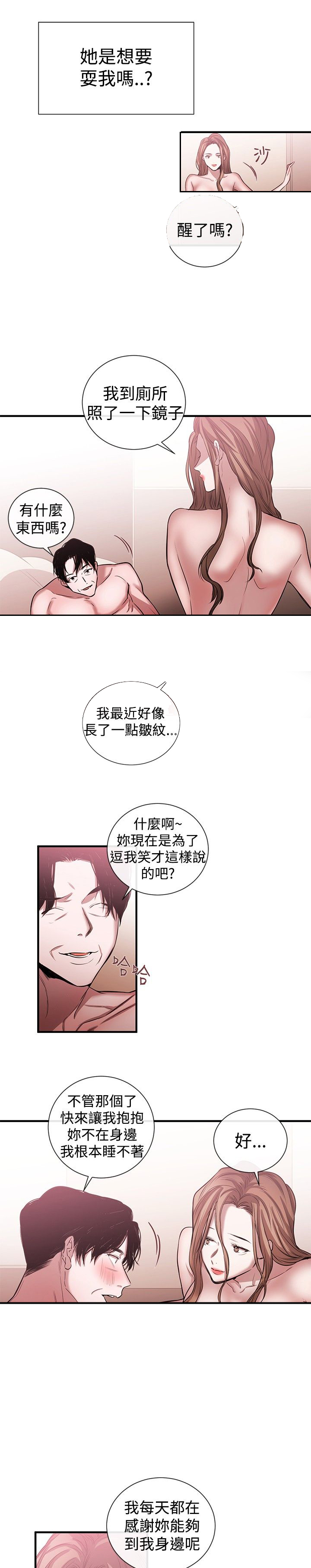 第32章：欲擒故纵15