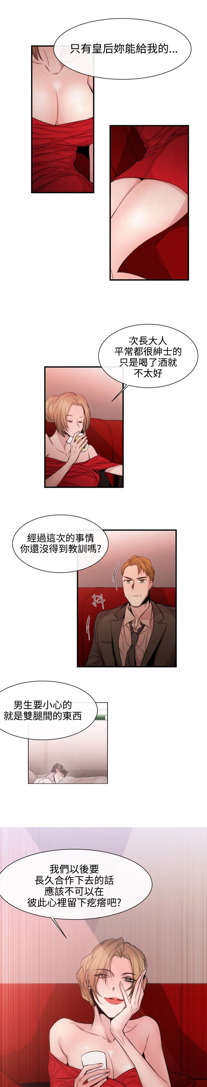 第24章：下一个目标21
