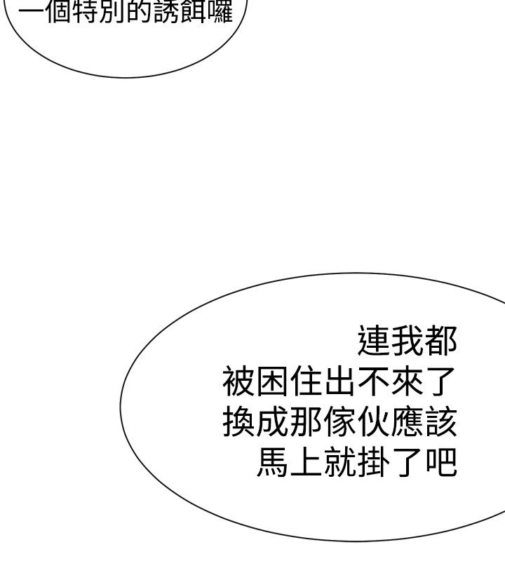 第4章：圈套22