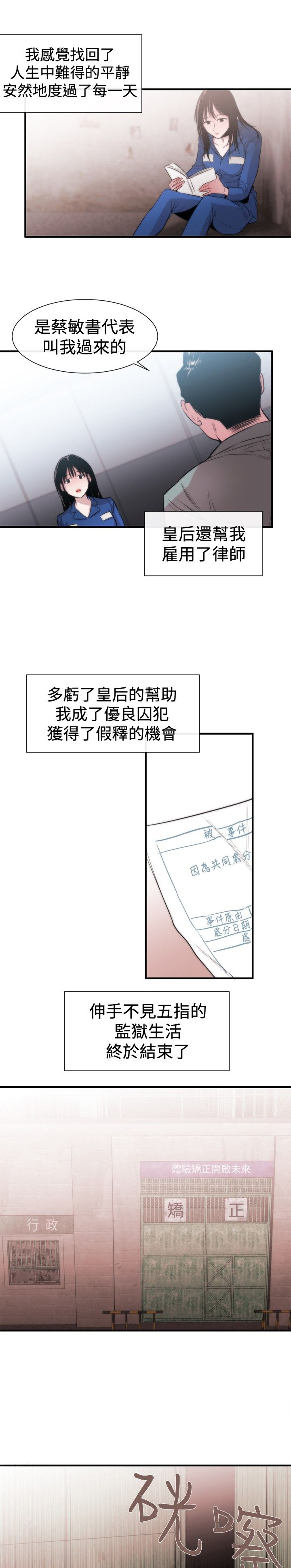 第15章：可靠的人23