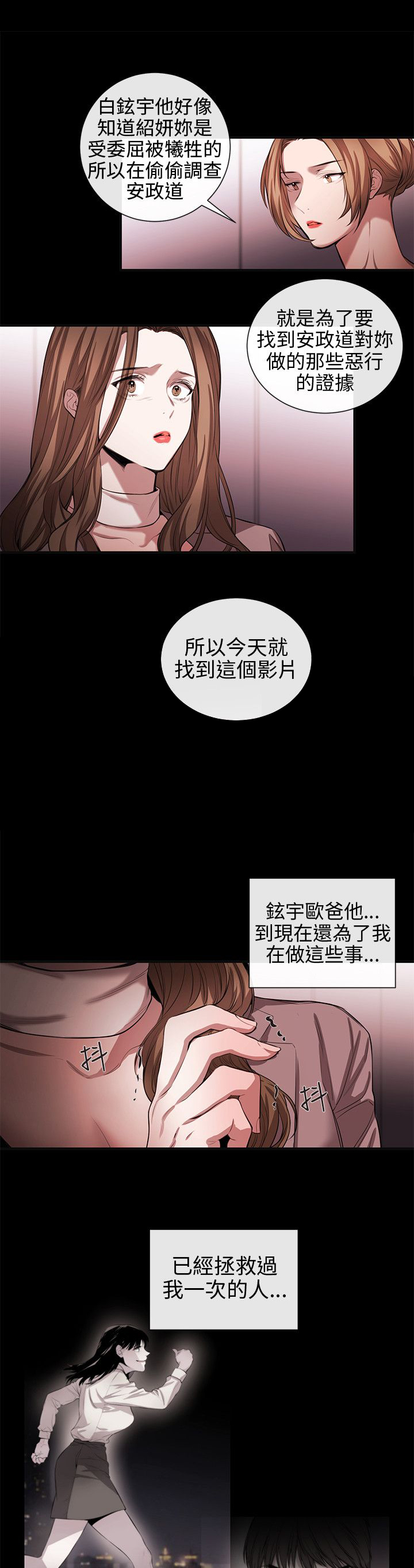 第38章：终相识11