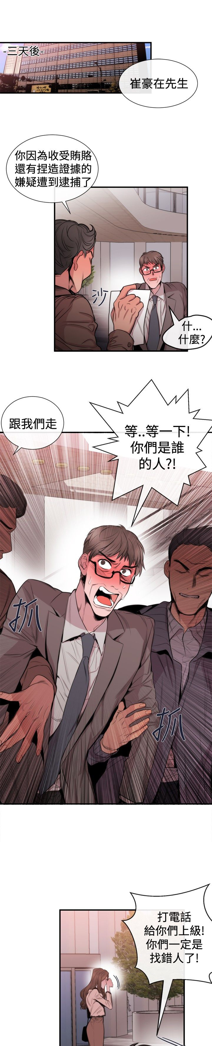 第22章：威胁215