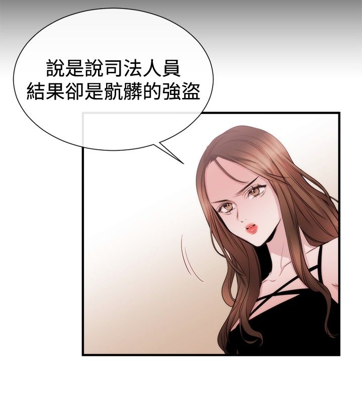 第19章：法匪14