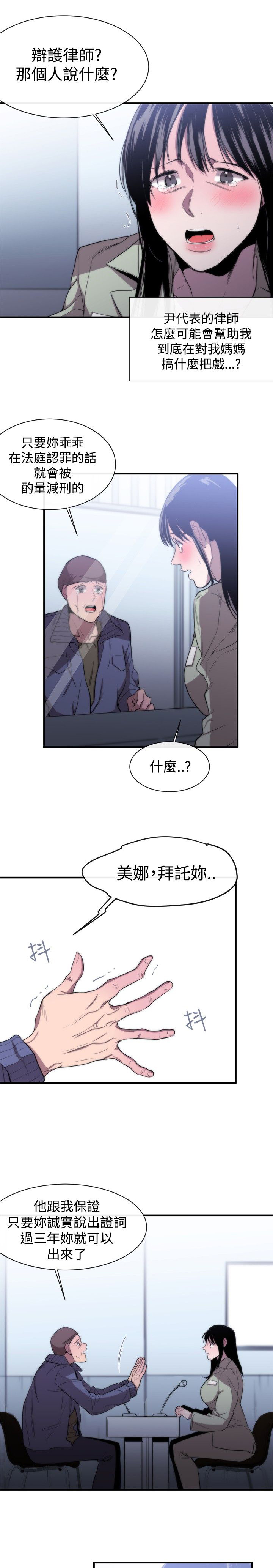 第8章：埋葬16