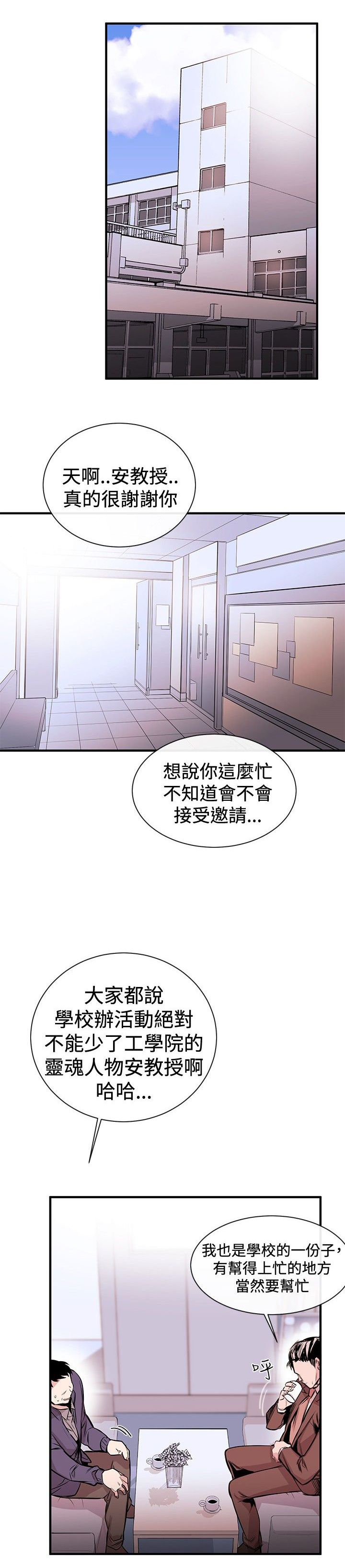 第1章：弟子7