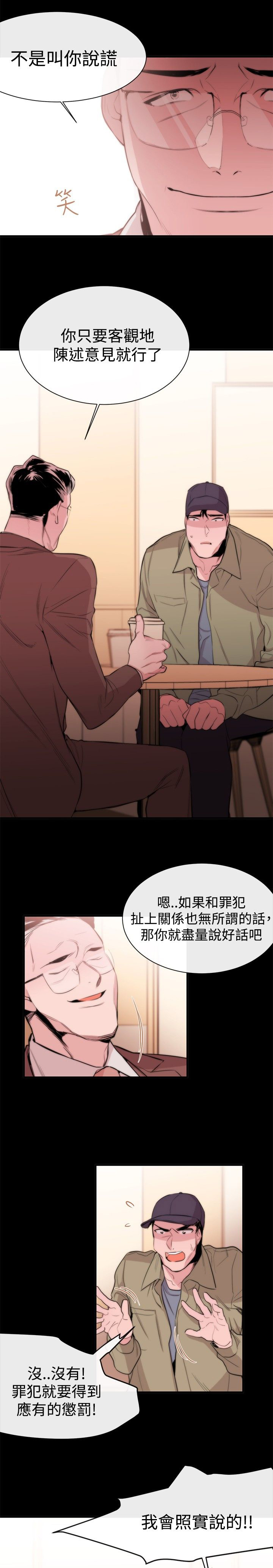 第8章：埋葬8