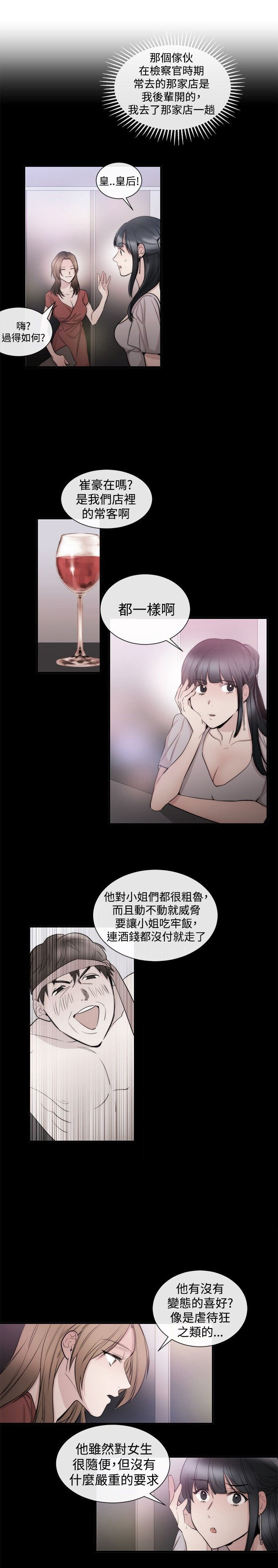 第20章：律师的喜好12