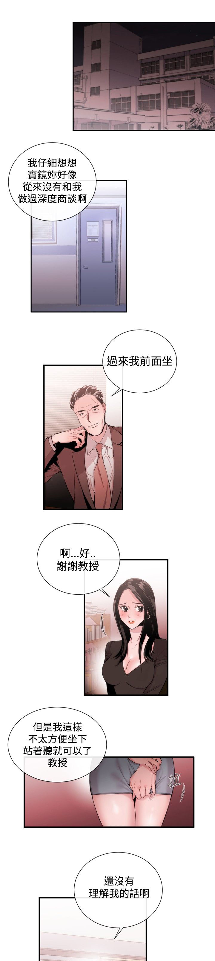 第25章：物以类聚0