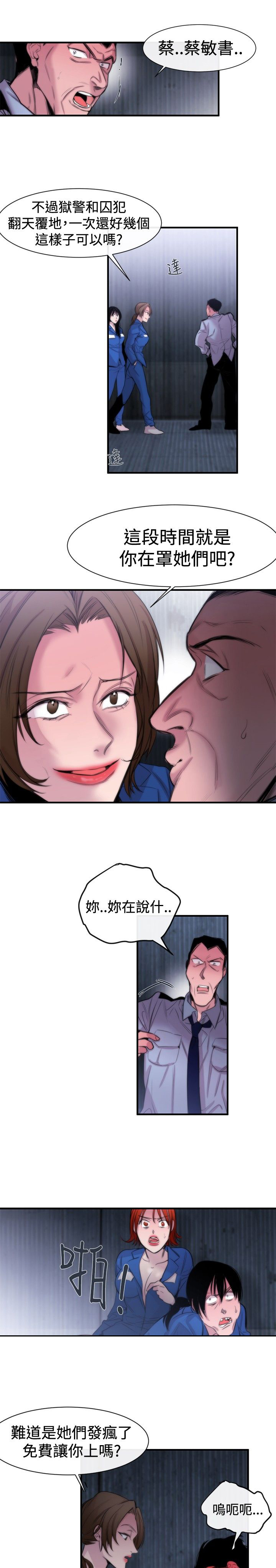 第15章：可靠的人2