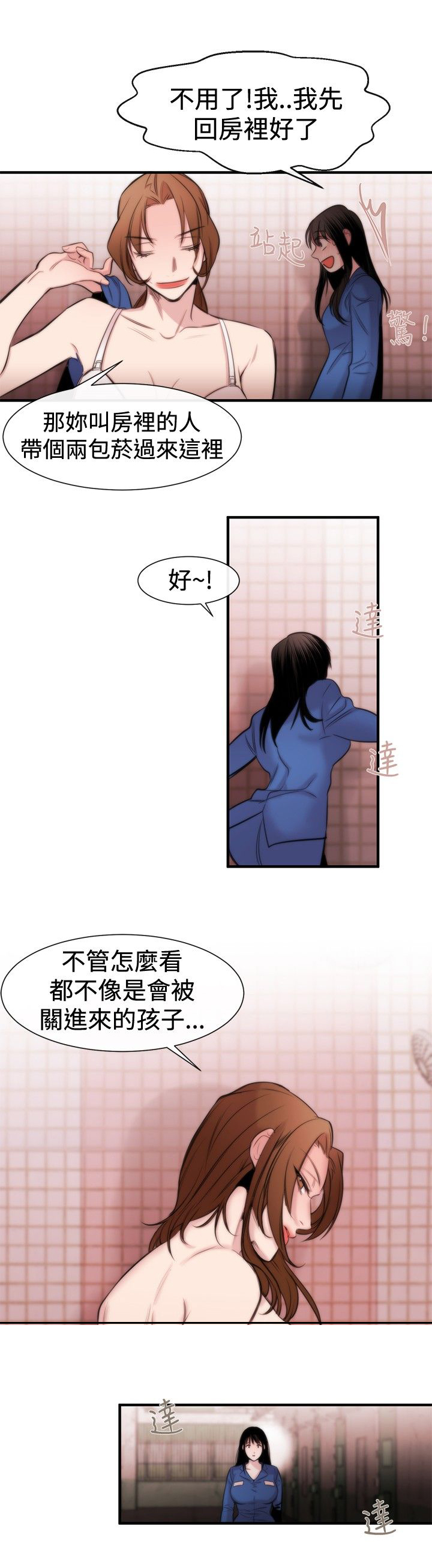 第14章：袭击14
