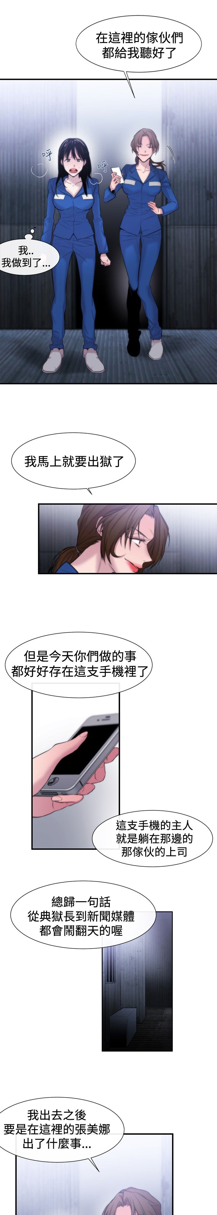 第15章：可靠的人17