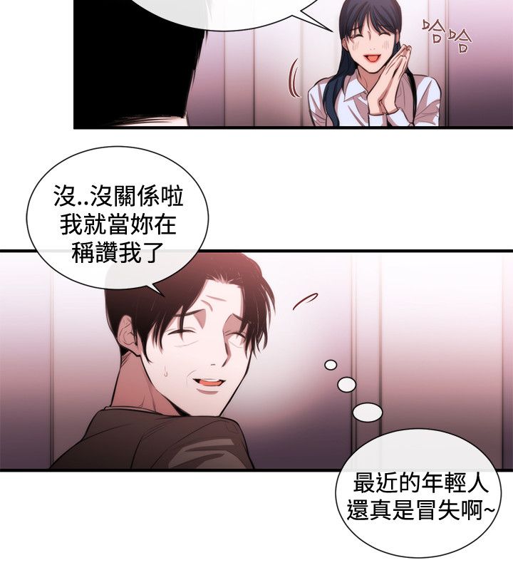 第36章：支开3