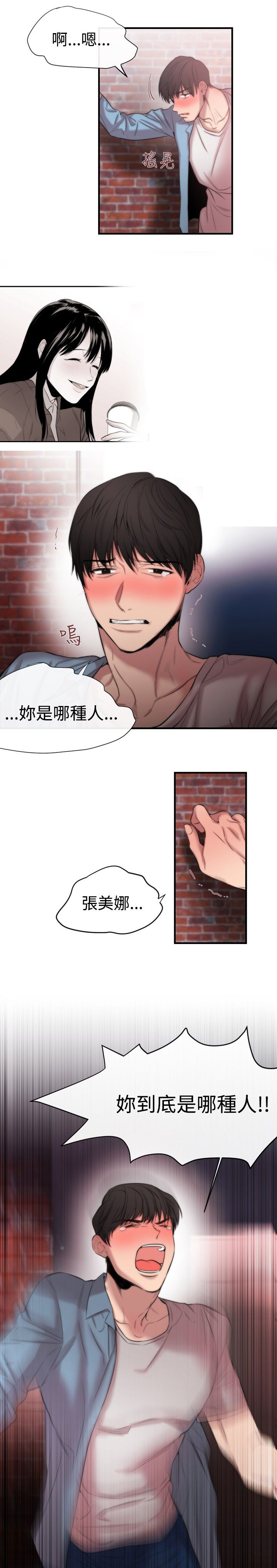 第13章：掌权者20