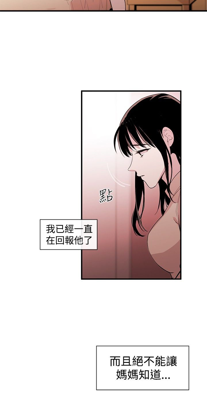 第1章：弟子19